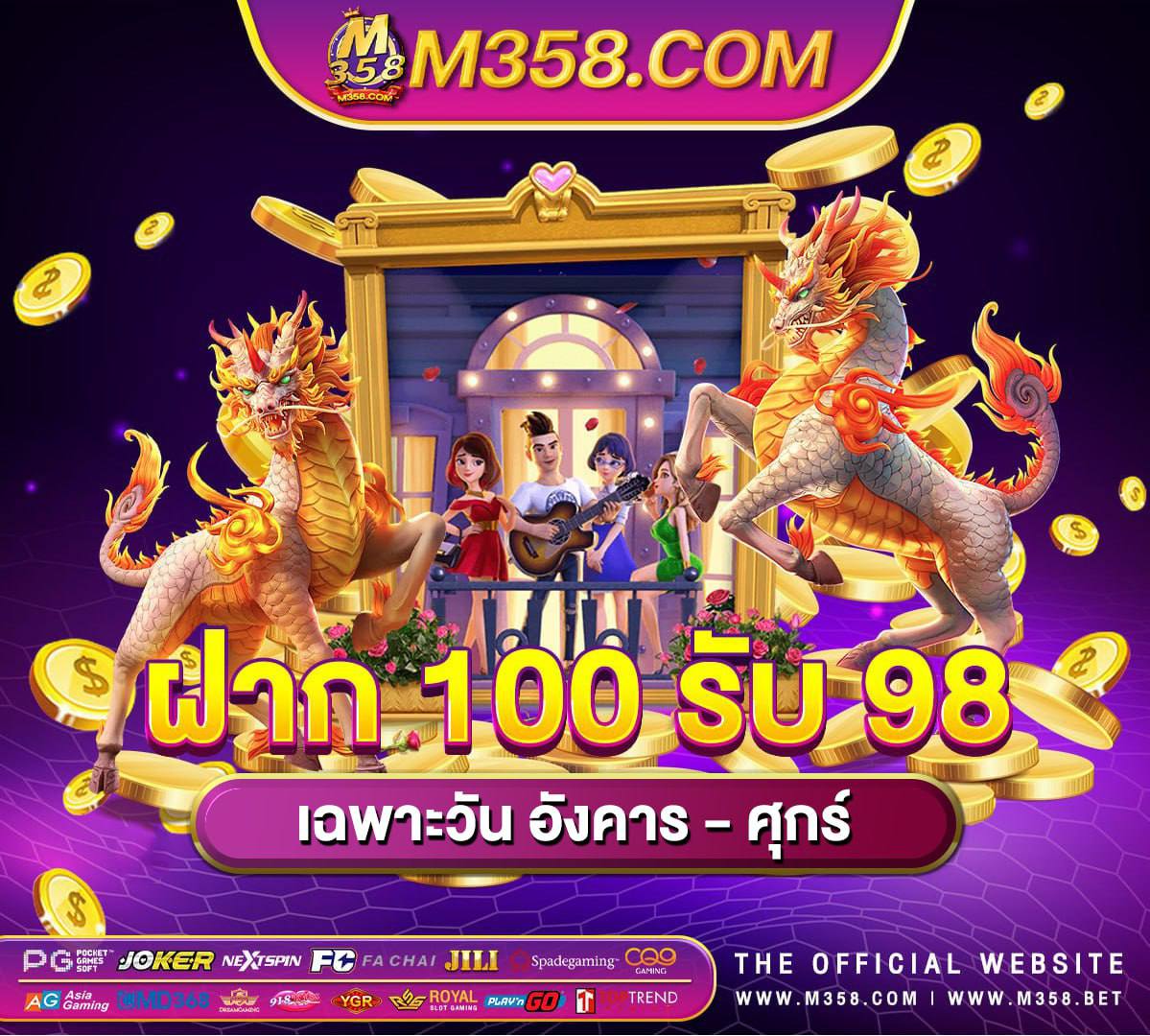 เครดิต ฟรี 100 บาท ไมตอง ฝาก